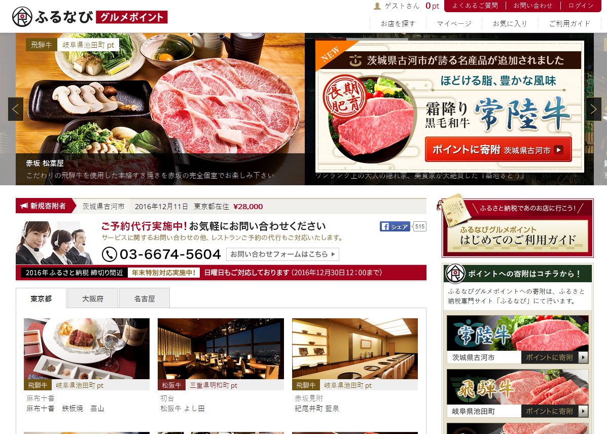 公式サイトはこちら